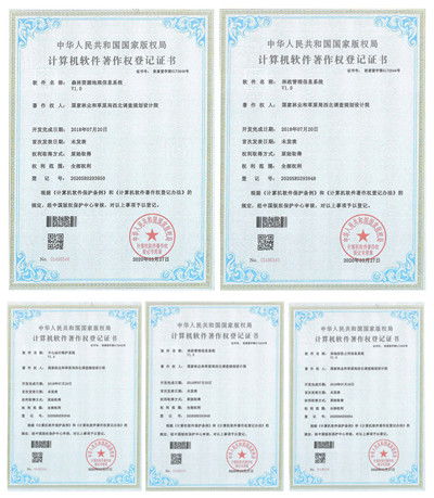 森林資源地理信息系統等五項軟件成果獲得計算機軟件著作權登記證書