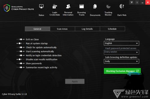 Cyber Privacy Suite 電腦安全上網(wǎng)防護(hù)軟件 V3.1.9 正式版 全面保障您的計(jì)算機(jī)安全